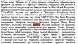 яценюк в чечене