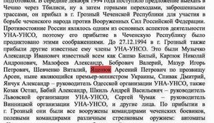 Russia continues to insist Yatseniuk fought in Chechnia. DOCUMENT (in Russian)