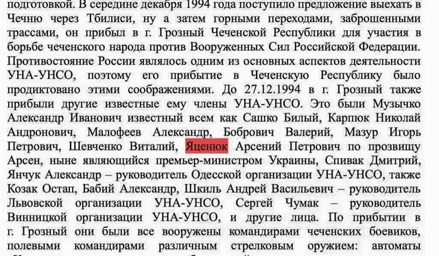 яценюк в чечене