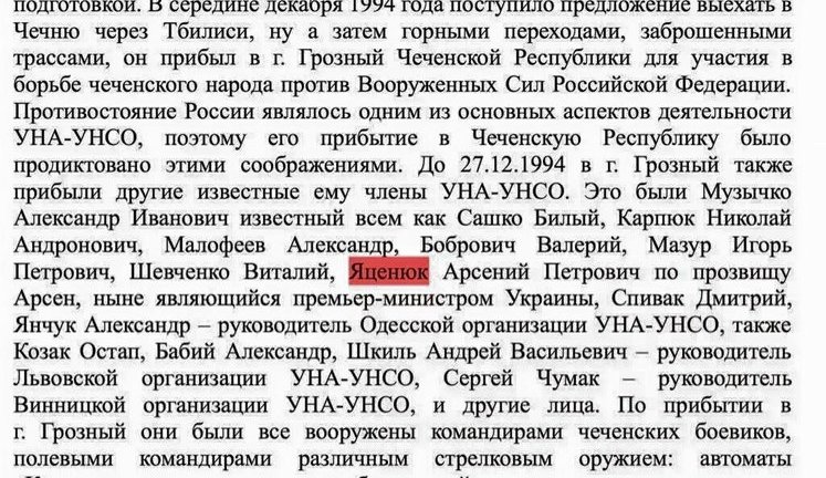 Russia continues to insist Yatseniuk fought in Chechnia. DOCUMENT (in Russian)