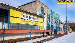 Будівлю спорткомплексу "Дніпровець" відновлюють на Дніпропетровщині, - ОДА. ФОТОрепортаж
