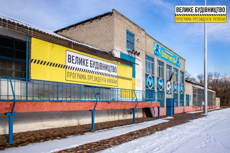 Будівлю спорткомплексу Дніпровець відновлюють на Дніпропетровщині, - ОДА 04