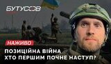 бутусов