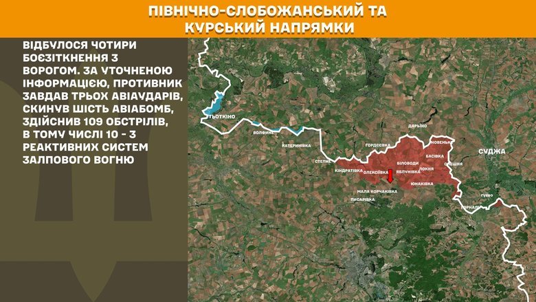 Ситуація на фронті на ранок 14 лютого