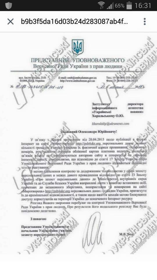 геращенко лутковская