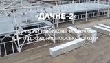 Військове містечко нового зразка "Дачне-2" в Одеській області буде відкрито до кінця року, - Порошенко. ВIДЕО