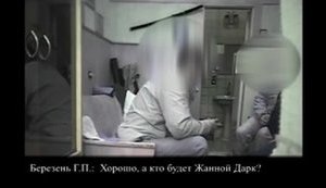 Жанной д'Арк буду я, - Савченко и Рубан рисуют схему нападения на Верховную Раду. Оперативное ВИДЕО ГПУ
