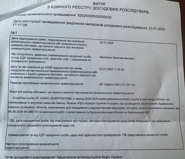 НАБУ відкрило справу про розтрату 430 мільйонів на будівництві нових енергоблоків АЕС qzeiquitkiqruhab