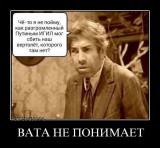 Как так?