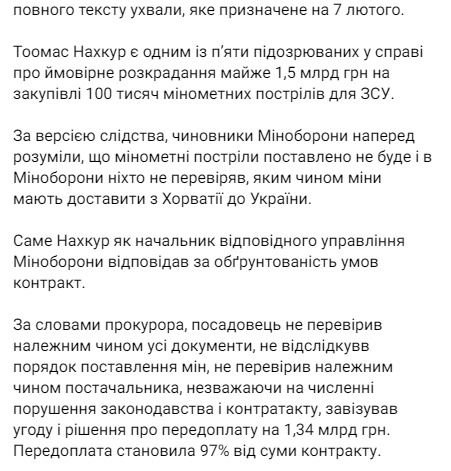 ВАКС та ЦПК про справу Тоомаса Нахкура