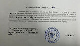 На границе с Польшей задержали мужчину с поддельным документом