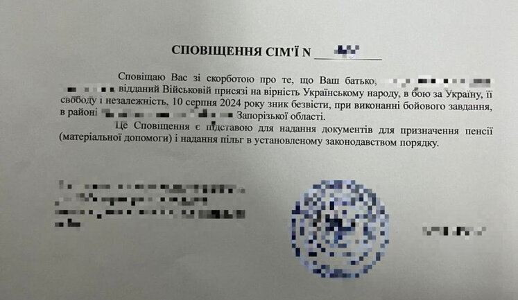 Подделал документ об исчезновении отца для пересечения границы: на Львовщине задержан уклонист, - ГПСУ. ФОТО