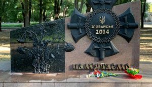 Памятник погибшим под Иловайском откроют завтра в Кривом Роге. ФОТО