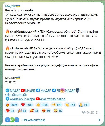 удар по НПЗ