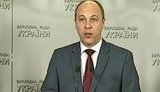 парубий