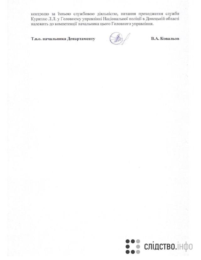 Трагедія в Княжичах: Екс-начальник карного розшуку Києва Курята очолив поліцію Бахмута 02