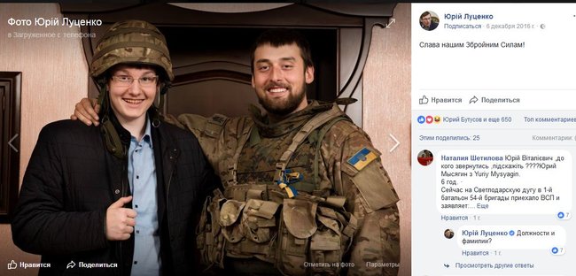 Ірина Луценко: Я АТОшникам сказала: У мене таке відчуття, що Генпрокурор вирішив пересадити членів коаліції або депутатів 08