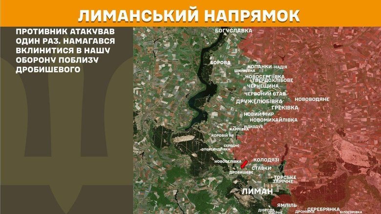 Ситуація на фронті на ранок 21 березня