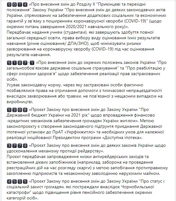Наступного тижня Рада працюватиме у дві зміни, - слуга народу Кравчук 03