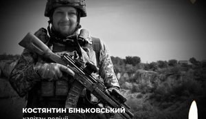 На фронте погиб боец батальона специальных операций "Эней" Константин Биньковский. ФОТО