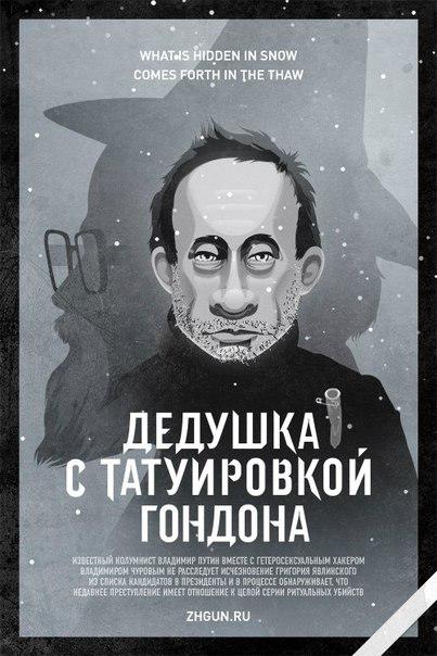 Дедушка с татуировкой...