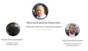 ГПУ встановила імена 900 учасників так званої "Кримської самооборони", які допомагали анексії півострова в 2014-му, - Луценко. ФОТО