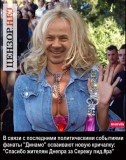 Спасибо жителям Днепра...