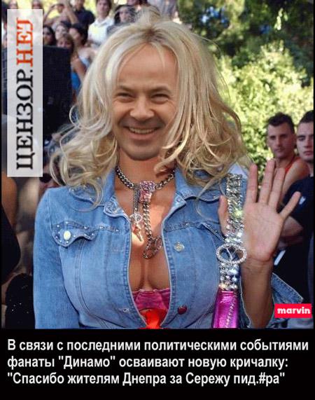 Спасибо жителям Днепра...