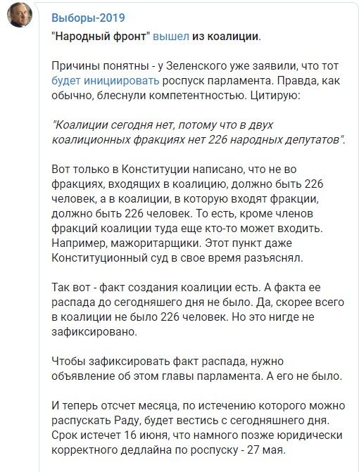 Щоб розпустити Раду, Зеленському так чи інакше доведеться порушити або закони, або Конституцію, - журналісти та експерти обговорюють вихід НФ з коаліції 02