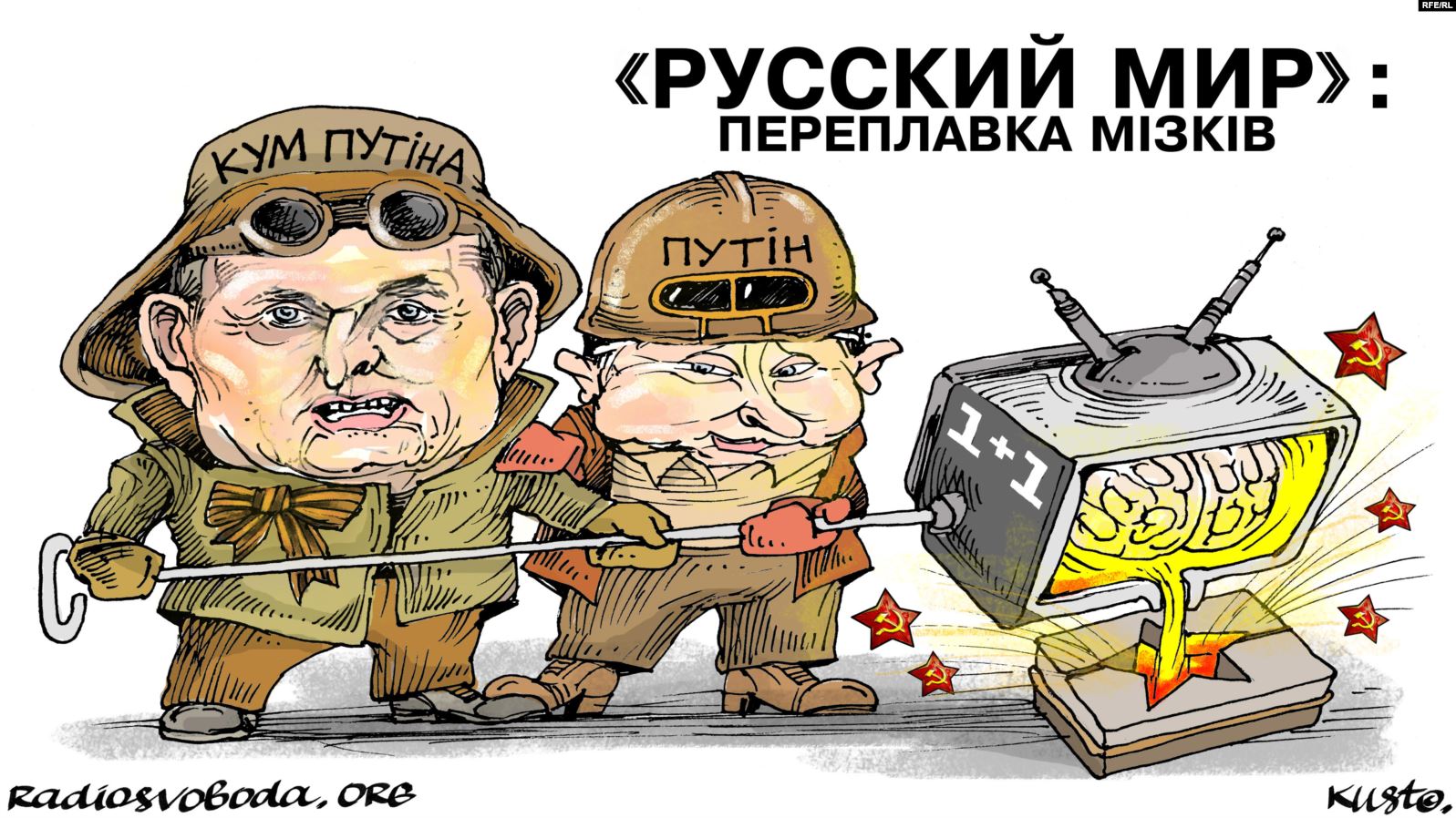 Переплавка мозгов