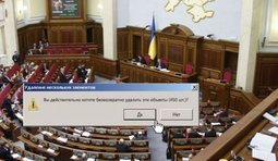 Без возможности восстановления