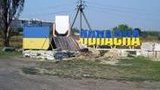 попасная