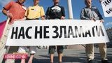 майдан протест