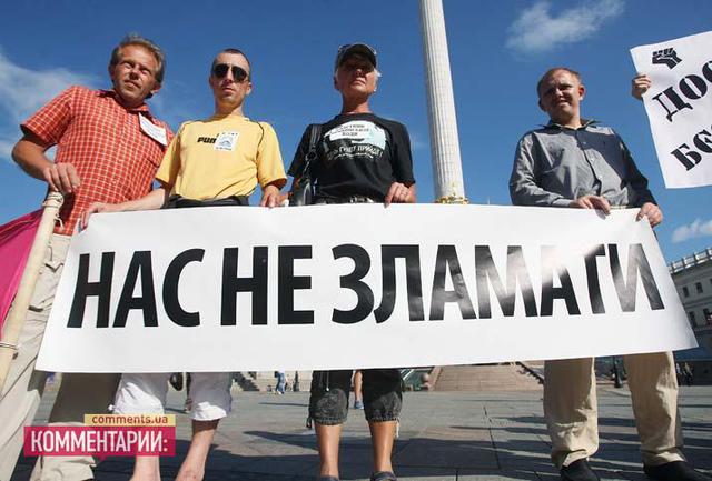 майдан протест