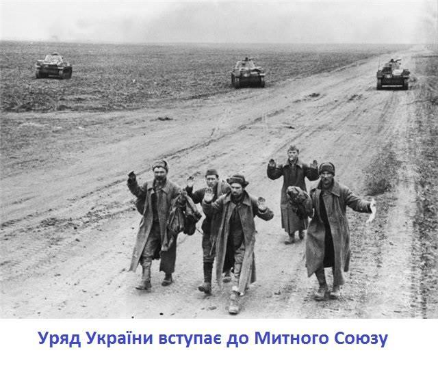янукович
