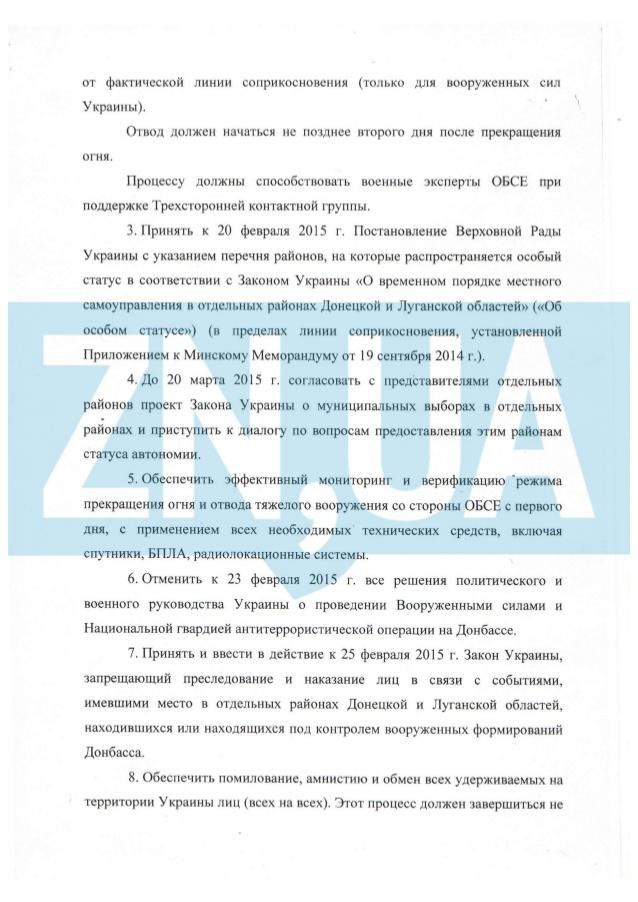 документ