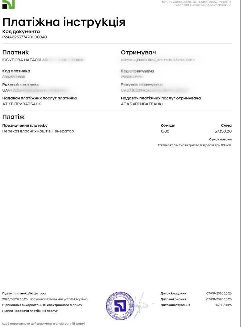 Терміновий збір для військових, які ведуть важкі бої на передовій