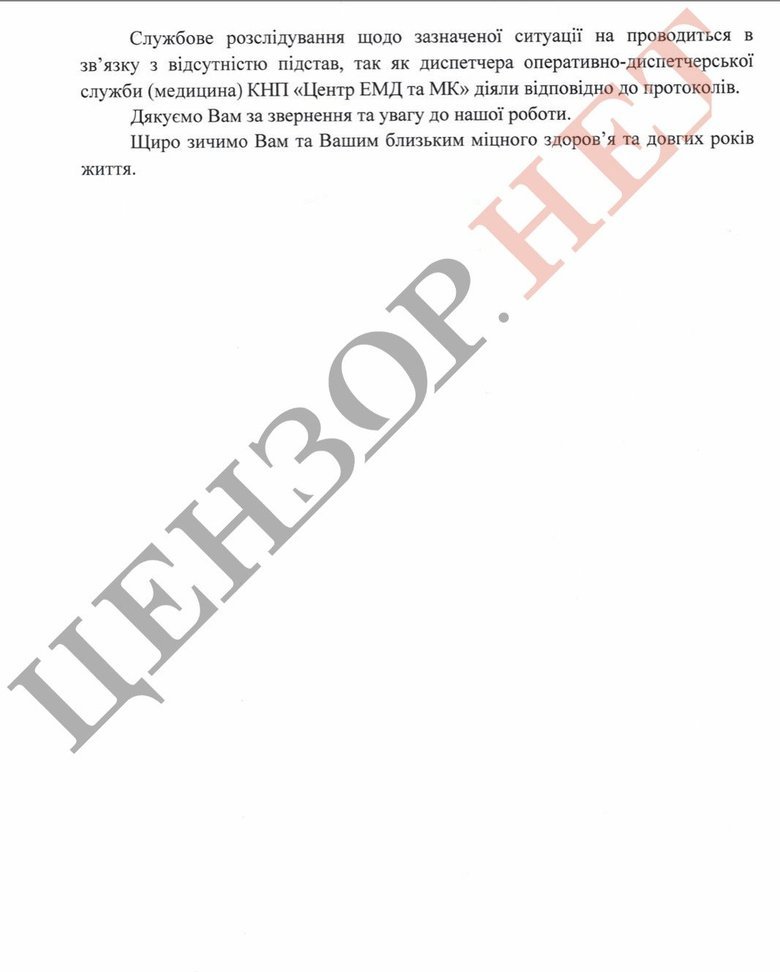 Стрілянина у Києві: у швидкій прокоментували заяви поліцейської