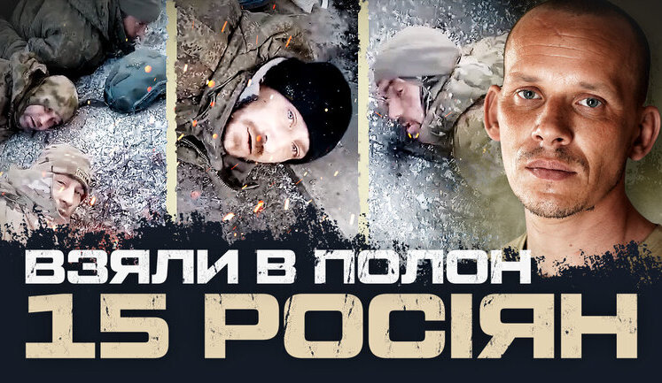Наші десантники звільнили двох цивільних українців та полонили 15 російських загарбників на Харківщині. ВIДЕО