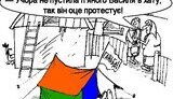 — Учора не пустила п’яного Василя в хату, так він оце протестує!(рисунок Анатолия Василенко)