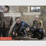 Пренебрежение конституцией