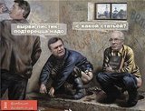 Пренебрежение конституцией