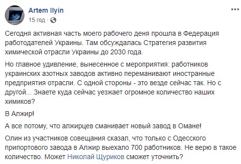 За рік з Одеського припортового заводу, який неодноразово хотіли приватизувати, звільнилося понад 1000 фахівців 01