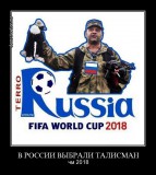 Талисман