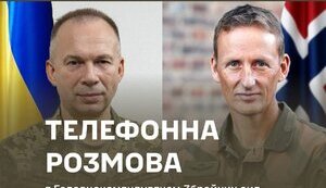сирський
