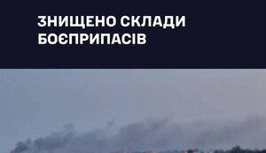 знищено склади ворога біля Маріуполя
