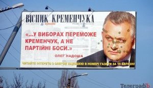 "Циничный рыбак" из провинции Олег Надоша пугает киевских социологов?