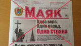 газета