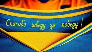 "Синьо-жовті русофоби обіграли інших синьо-жовтих русофобів". ФОТОжабери про перемогу збірної України в 1/8 фіналу Євро-2020