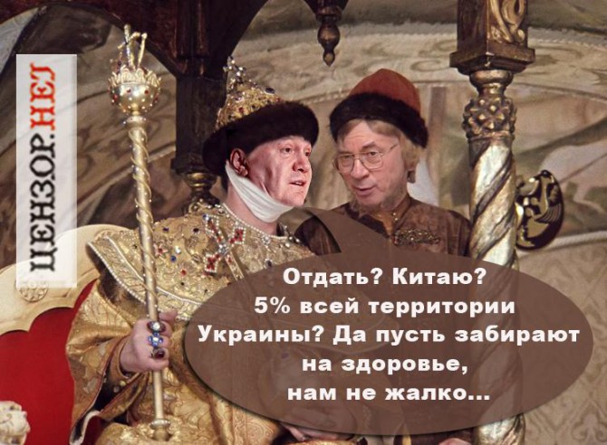 янукович